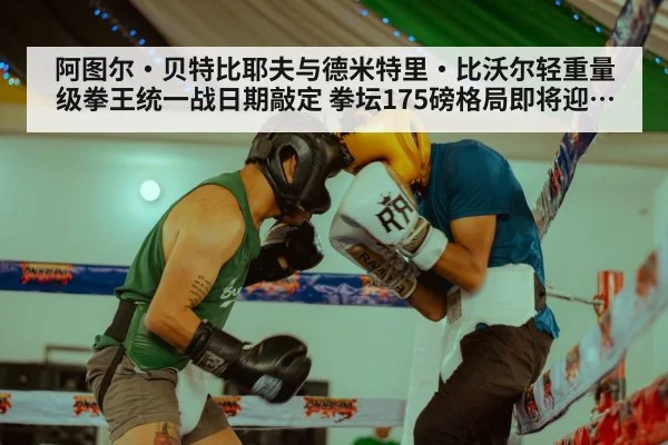 boxing match - jiuyouhui