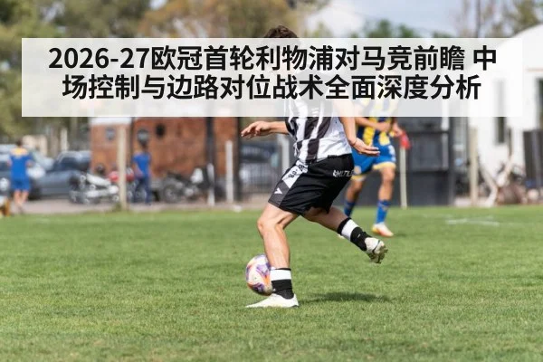 soccer winger dribbling - jiuyouhui